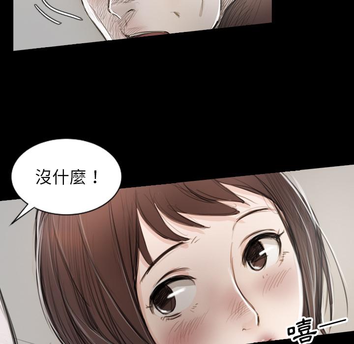 神秘的姊妹 第 1 話 第121页