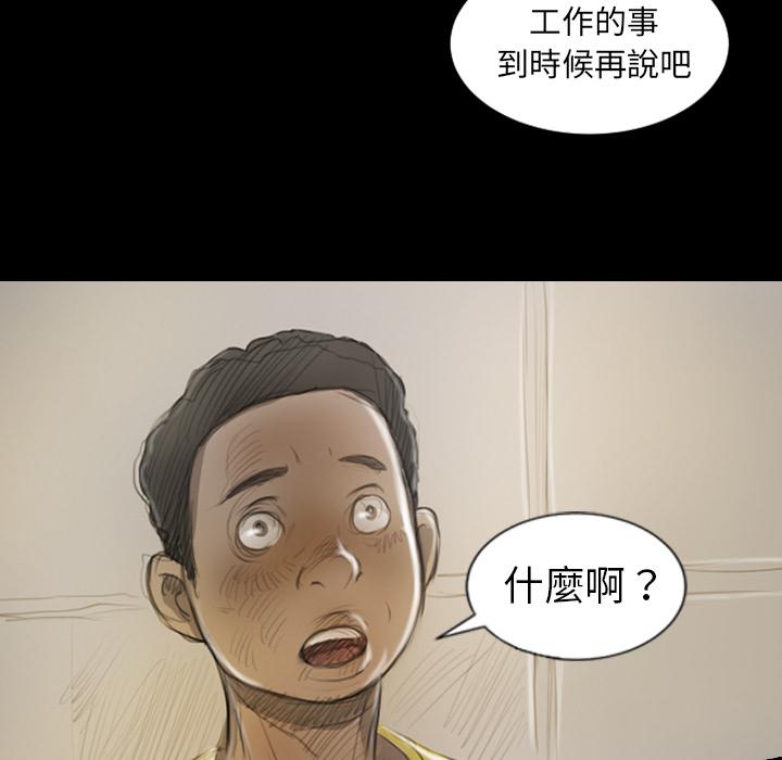 神秘的姊妹 第 1 話 第125页