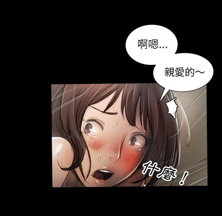 神秘的姊妹 第 1 話 第138页