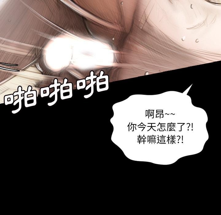 神秘的姊妹 第 1 話 第142页