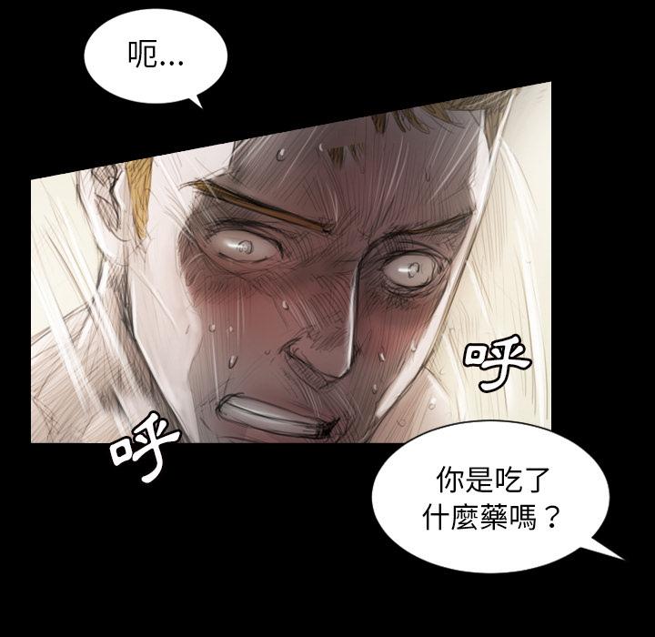 神秘的姊妹 第 1 話 第143页