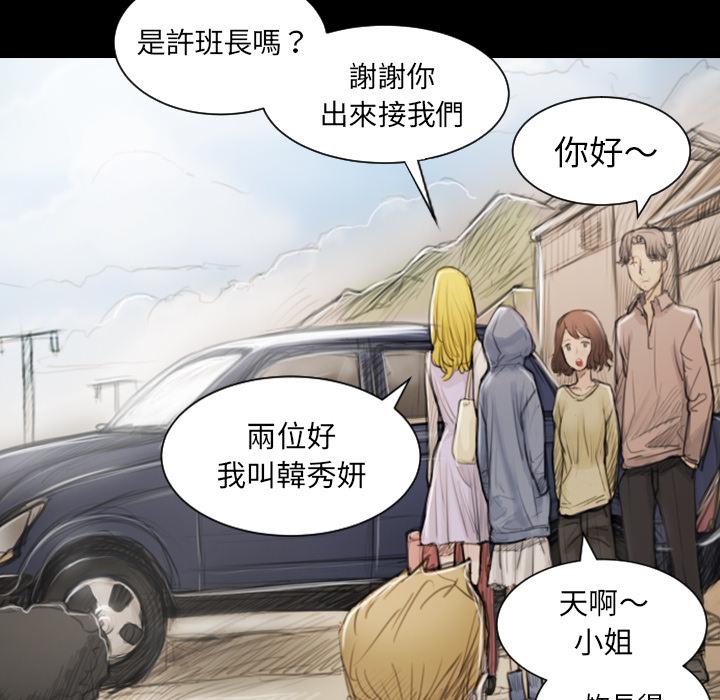 神秘的姊妹 第 1 話 第83页