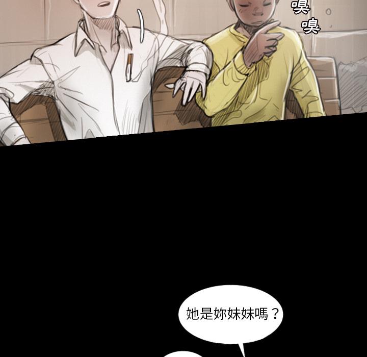 神秘的姊妹 第 1 話 第86页