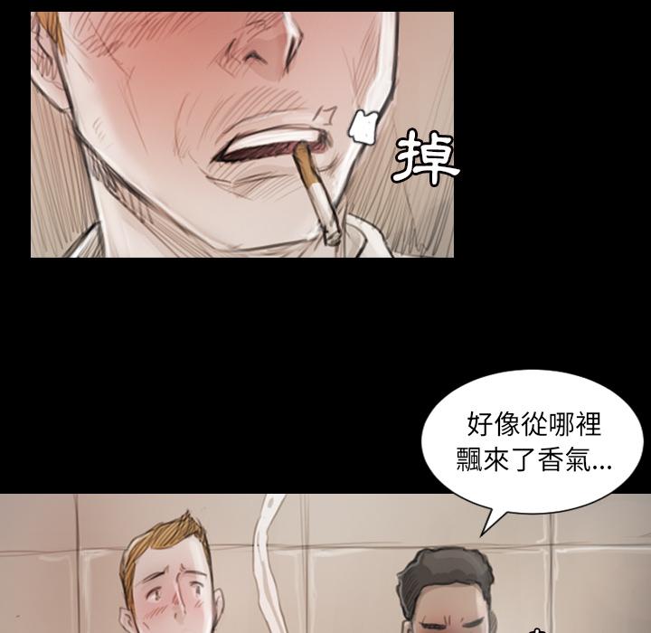 神秘的姊妹 第 1 話 第85页
