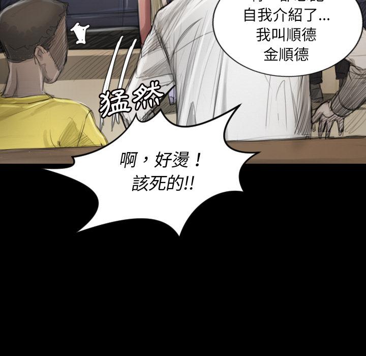 神秘的姊妹 第 1 話 第88页