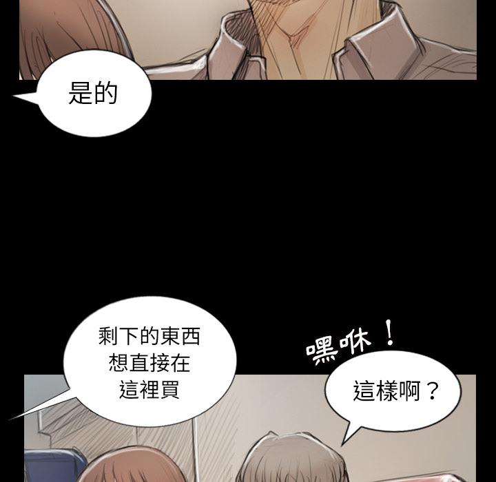 神秘的姊妹 第 1 話 第91页