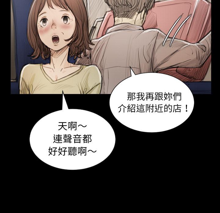 神秘的姊妹 第 1 話 第92页