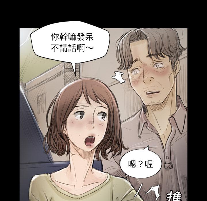 神秘的姊妹 第 1 話 第89页