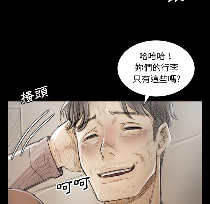 神秘的姊妹 第 1 話 第90页