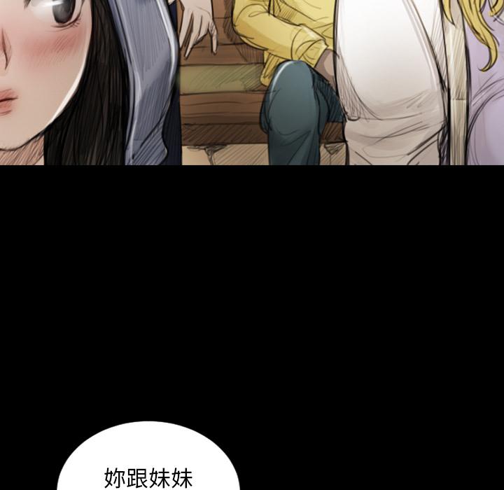 神秘的姊妹 第 1 話 第94页
