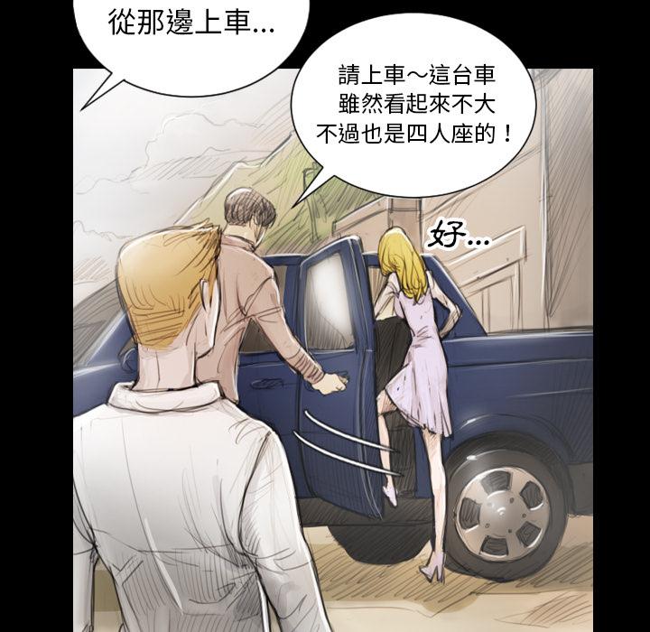 神秘的姊妹 第 1 話 第95页