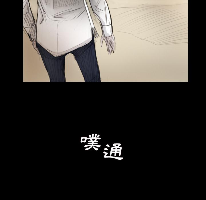 神秘的姊妹 第 1 話 第96页