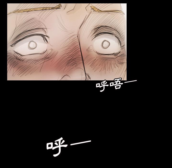 神秘的姊妹 第 1 話 第97页