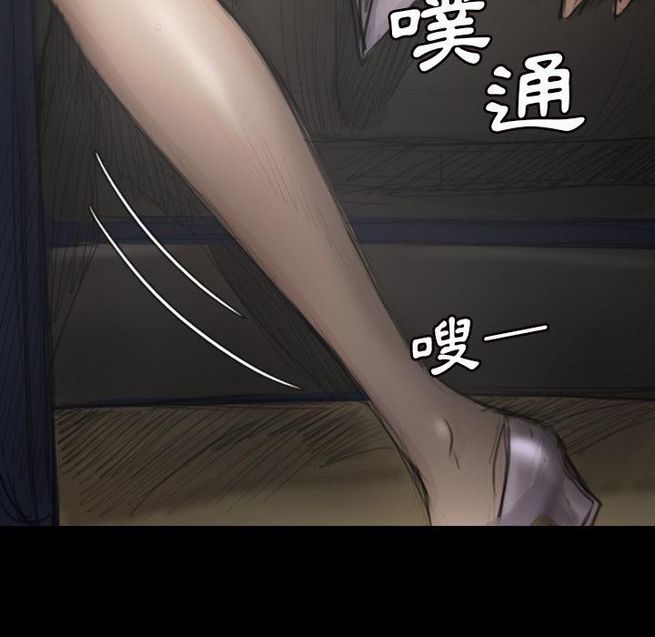 神秘的姊妹 第 1 話 第99页