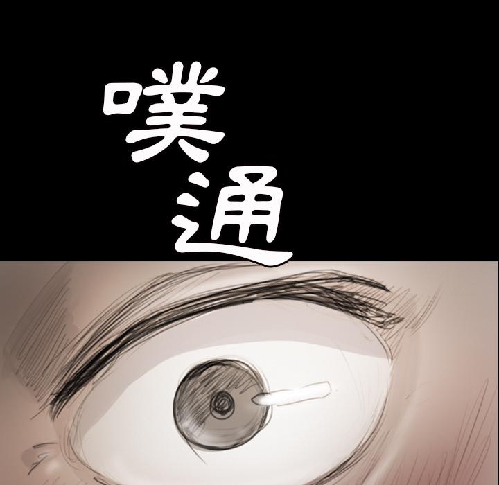 神秘的姊妹 第 1 話 第100页