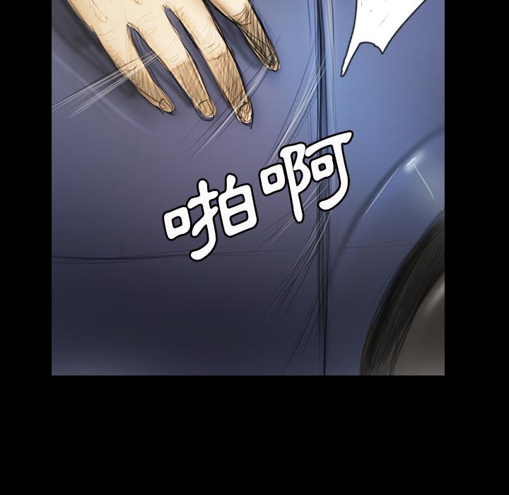 神秘的姊妹 第 1 話 第104页