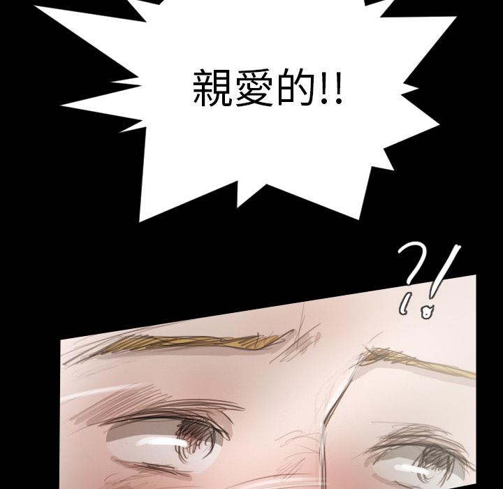 神秘的姊妹 第 1 話 第110页