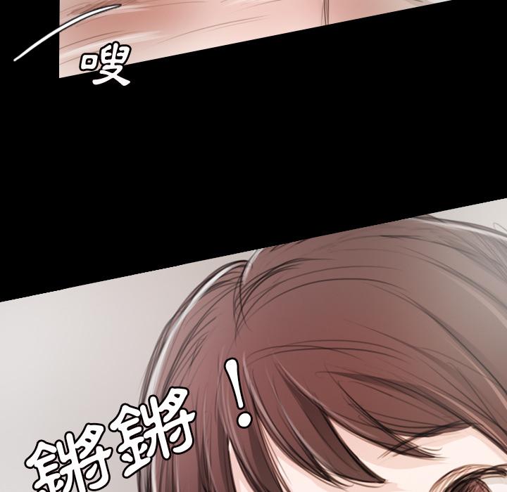 神秘的姊妹 第 1 話 第111页