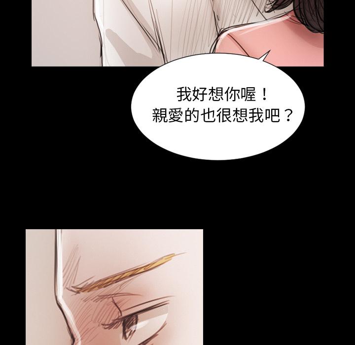 神秘的姊妹 第 1 話 第115页