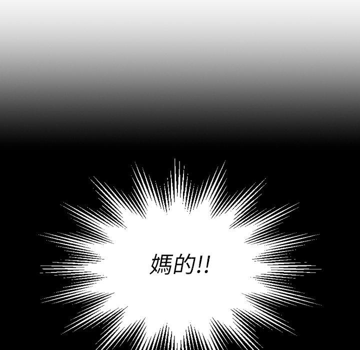 神秘的姊妹 第 1 話 第152页