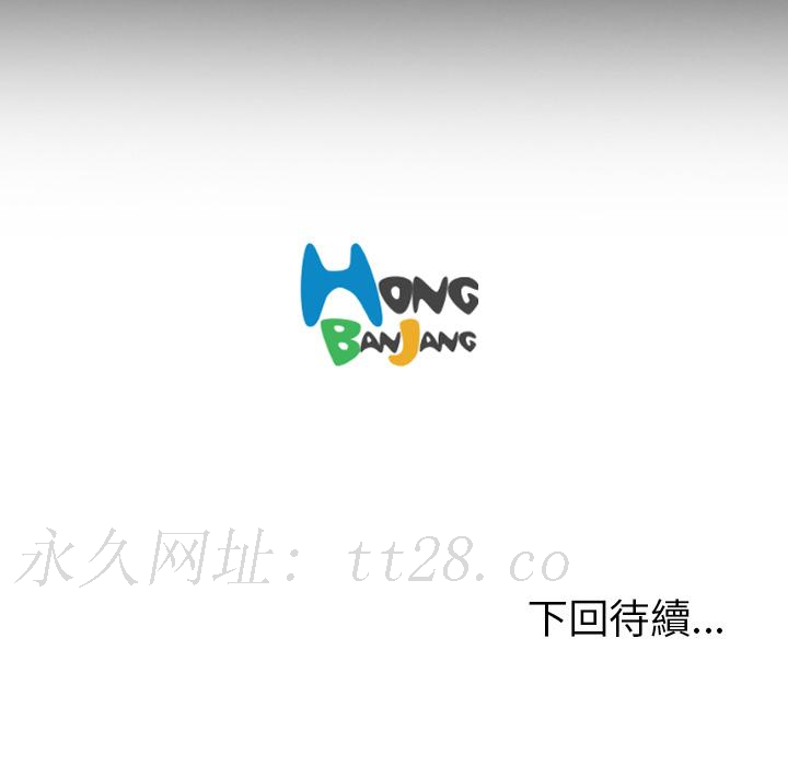 神秘的姊妹 第 1 話 第161页