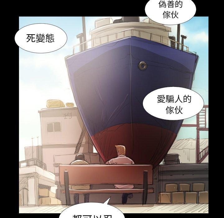 神秘的姊妹 第 19 話 第17页