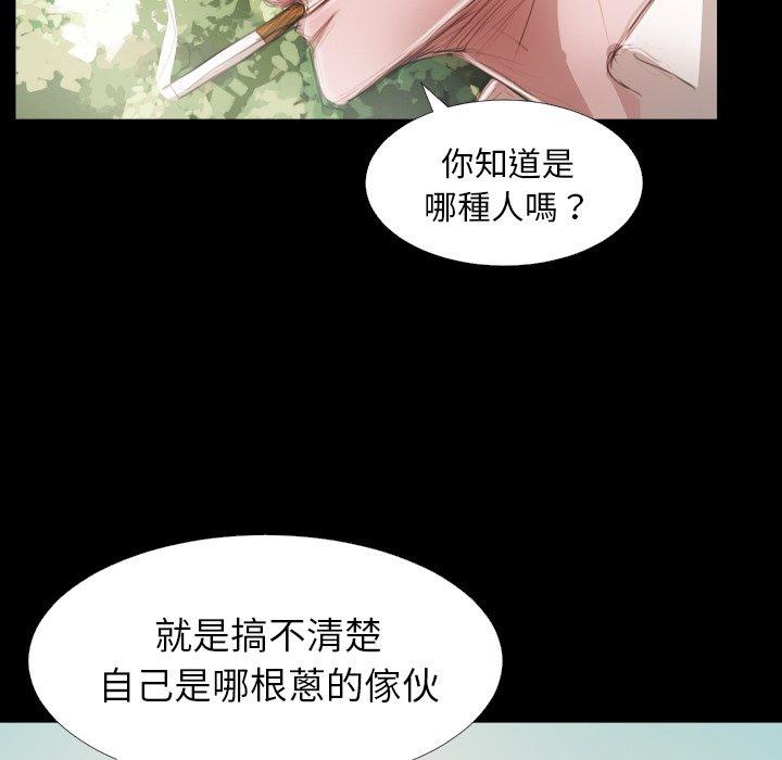 神秘的姊妹 第 19 話 第21页