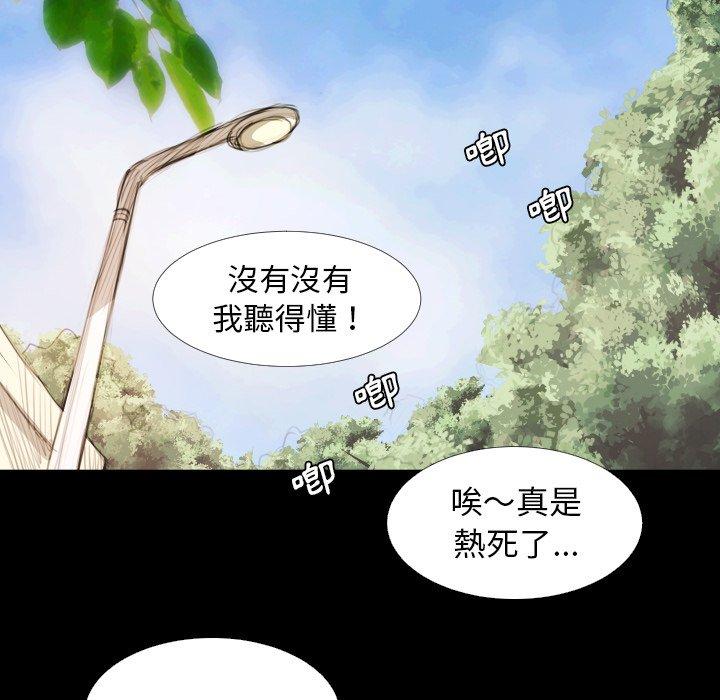 神秘的姊妹 第 19 話 第28页
