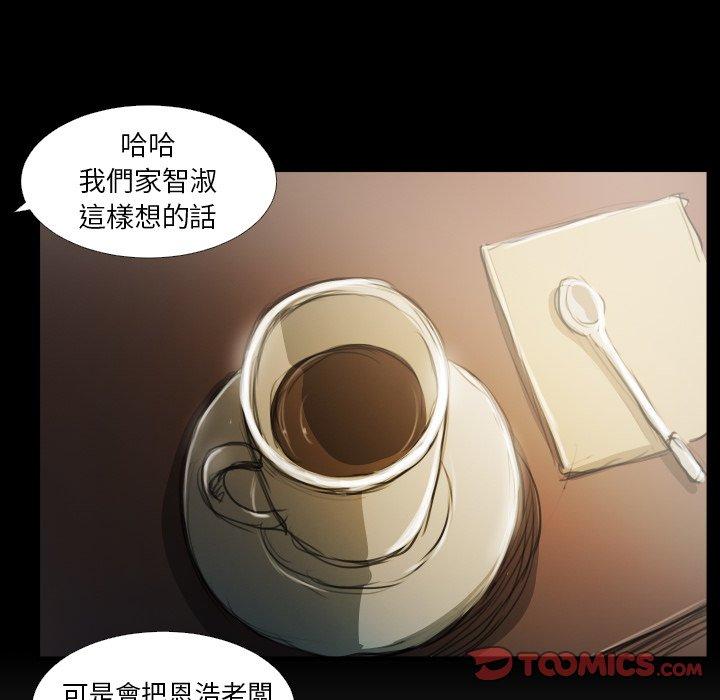 神秘的姊妹 第 19 話 第62页
