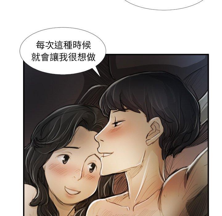 神秘的姊妹 第 19 話 第73页