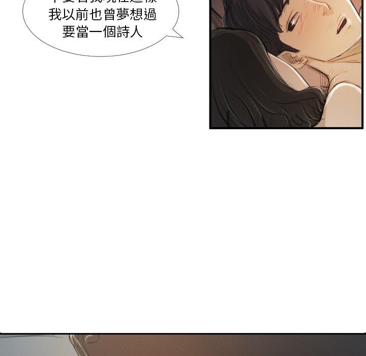 神秘的姊妹 第 19 話 第77页