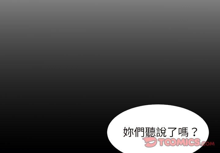 神秘的姊妹 第 20 話 第2页