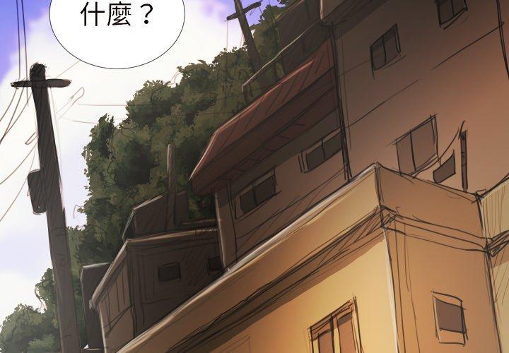 神秘的姊妹 第 20 話 第4页