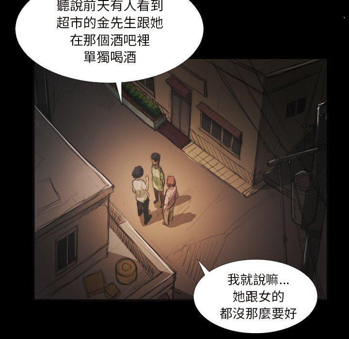 神秘的姊妹 第 20 話 第12页