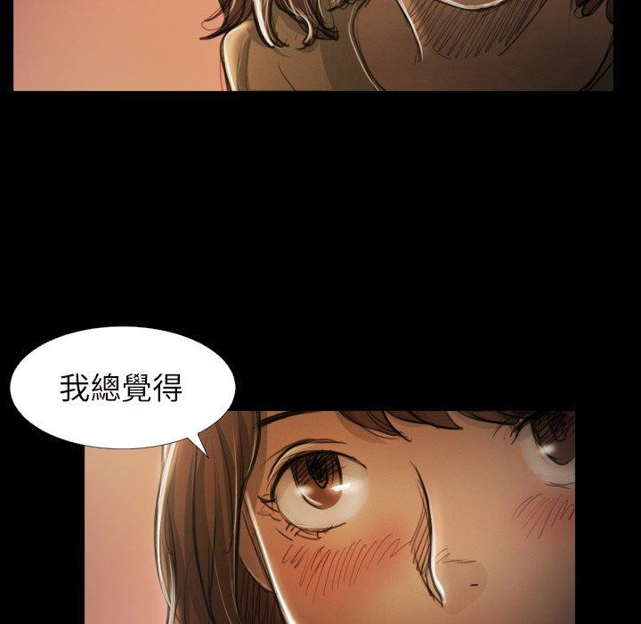 神秘的姊妹 第 20 話 第47页
