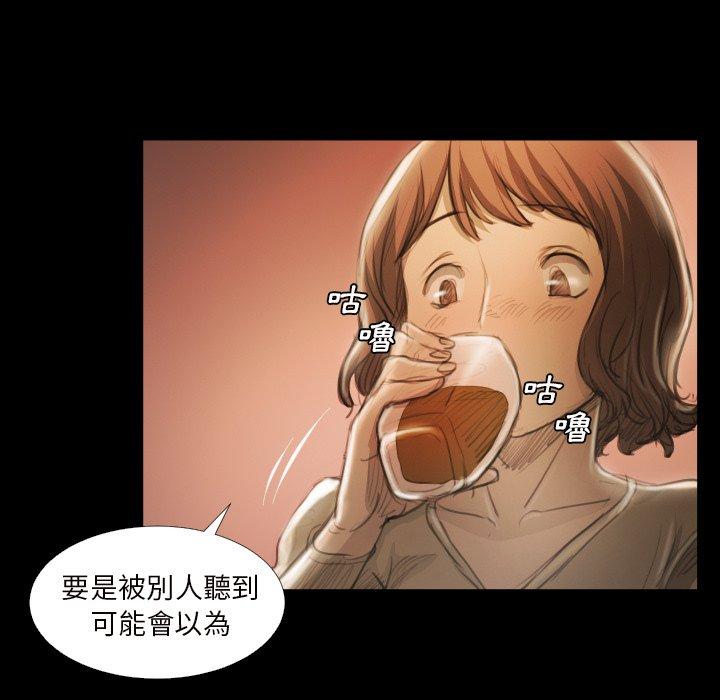 神秘的姊妹 第 20 話 第52页