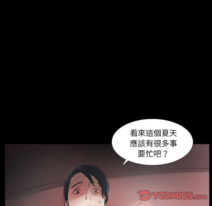 神秘的姊妹 第 20 話 第66页