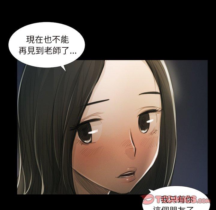 神秘的姊妹 第 20 話 第90页