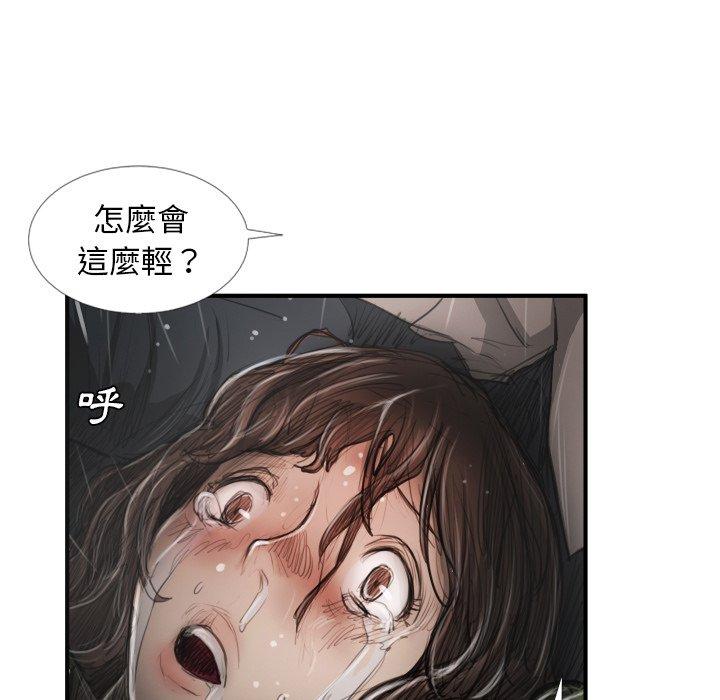 神秘的姊妹 第 21 話 第69页