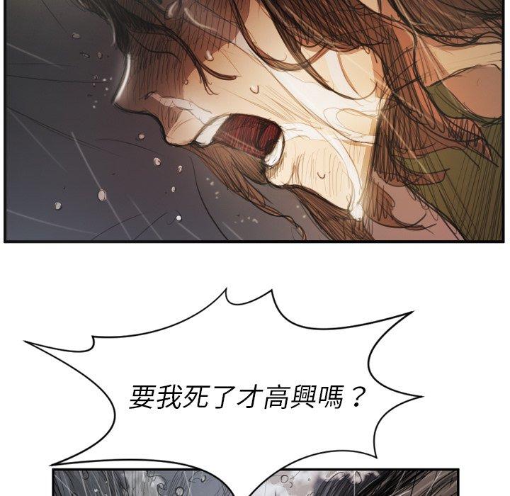 神秘的姊妹 第 21 話 第55页