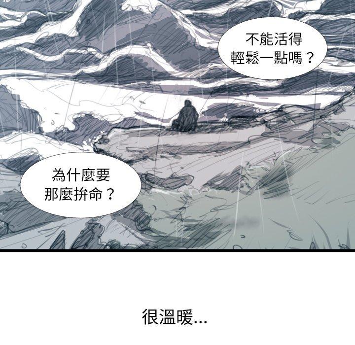 神秘的姊妹 第 21 話 第77页