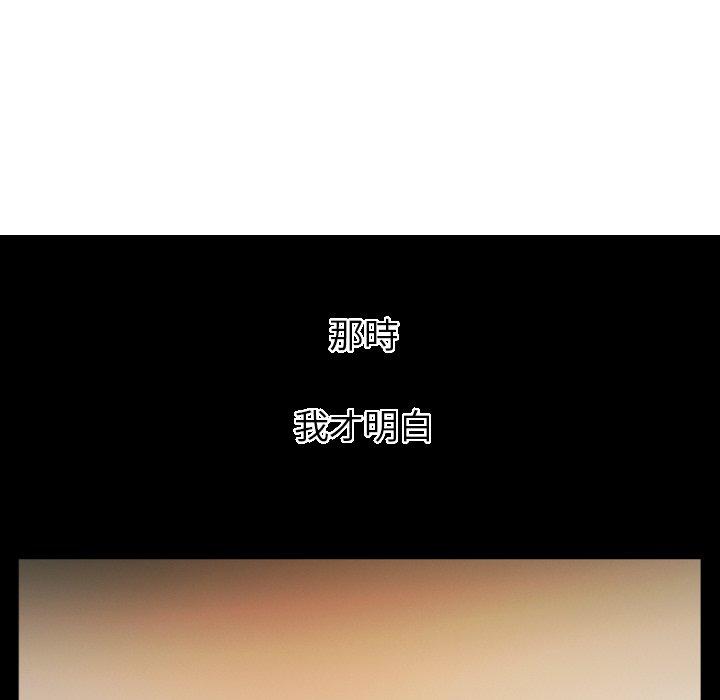 神秘的姊妹 第 21 話 第88页