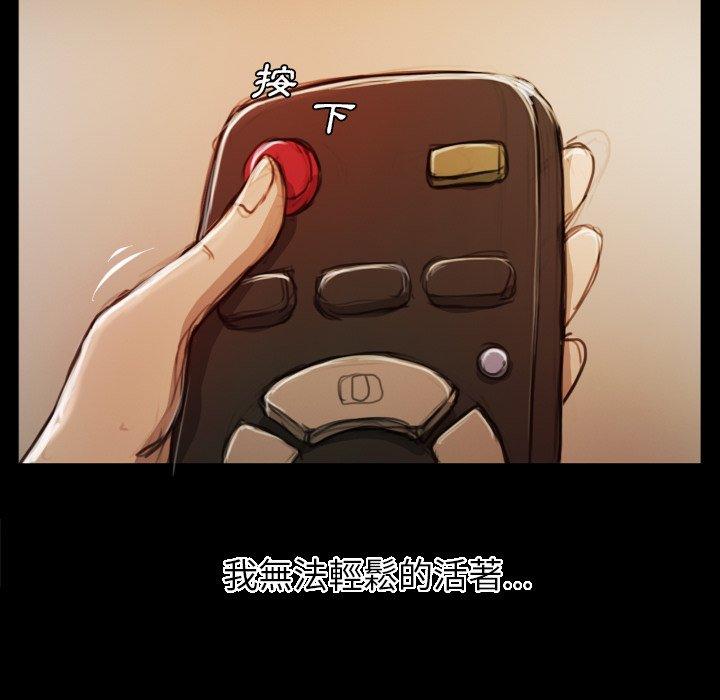 神秘的姊妹 第 21 話 第89页