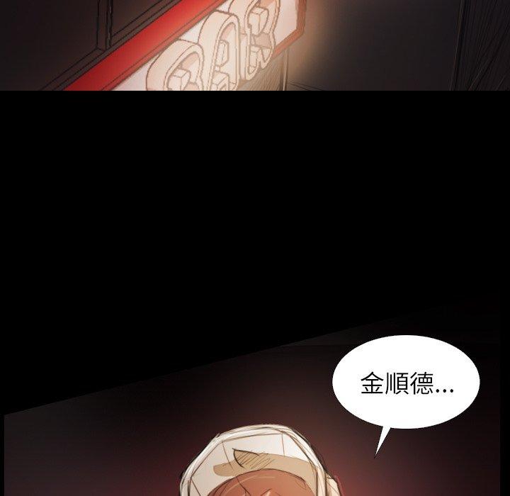 神秘的姊妹 第 23 話 第36页