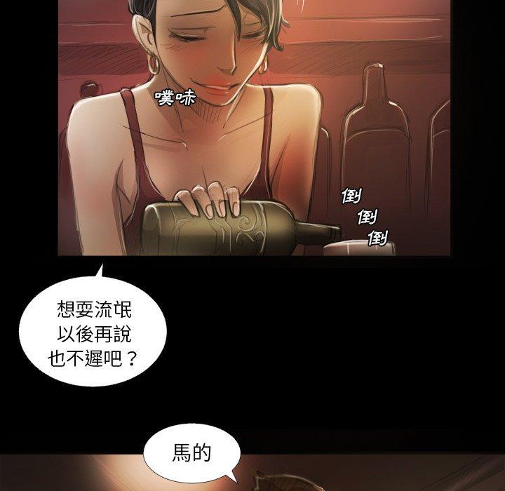 神秘的姊妹 第 23 話 第47页