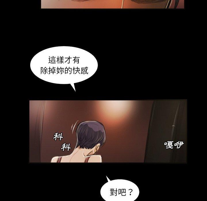 神秘的姊妹 第 23 話 第44页