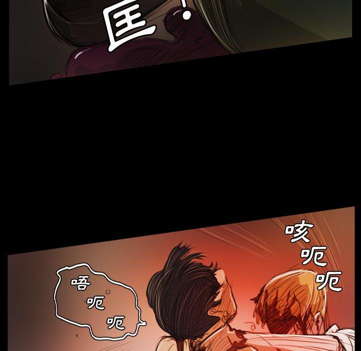 神秘的姊妹 第 23 話 第81页