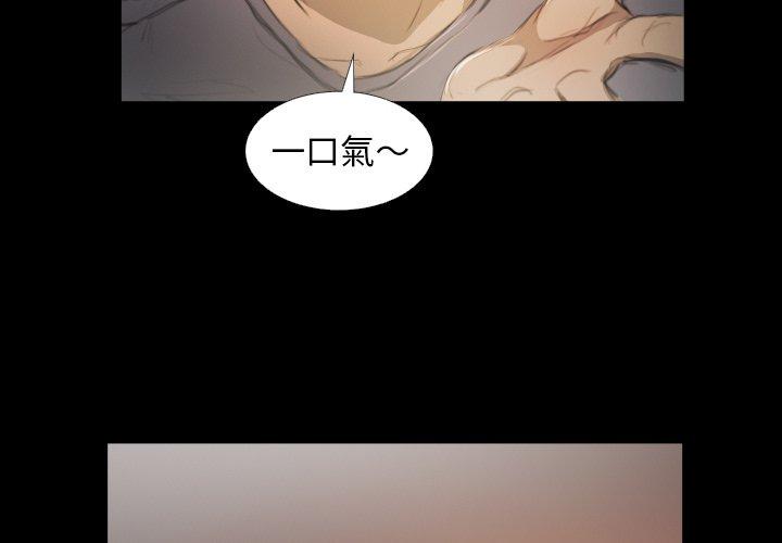 神秘的姊妹 第 23 話 第4页
