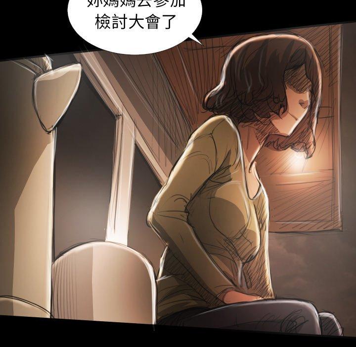 神秘的姊妹 第 24 話 第43页