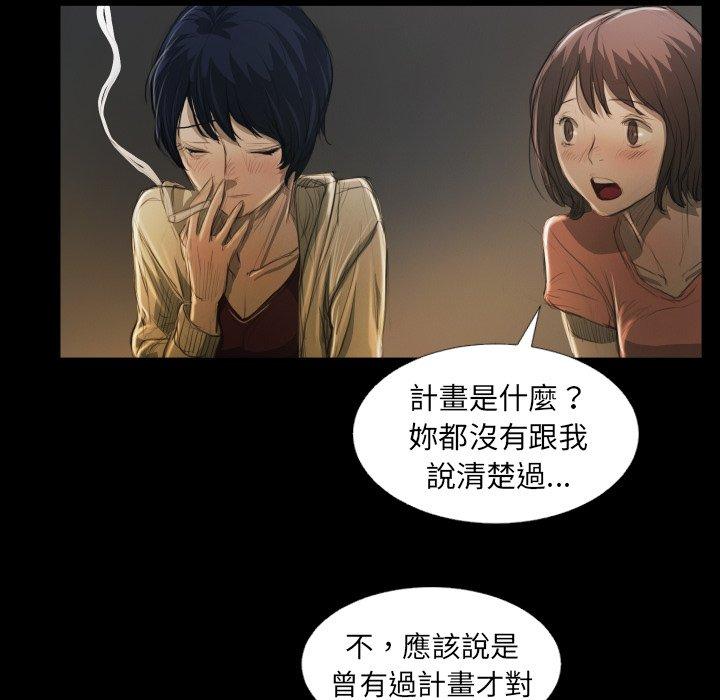 神秘的姊妹 第 24 話 第61页